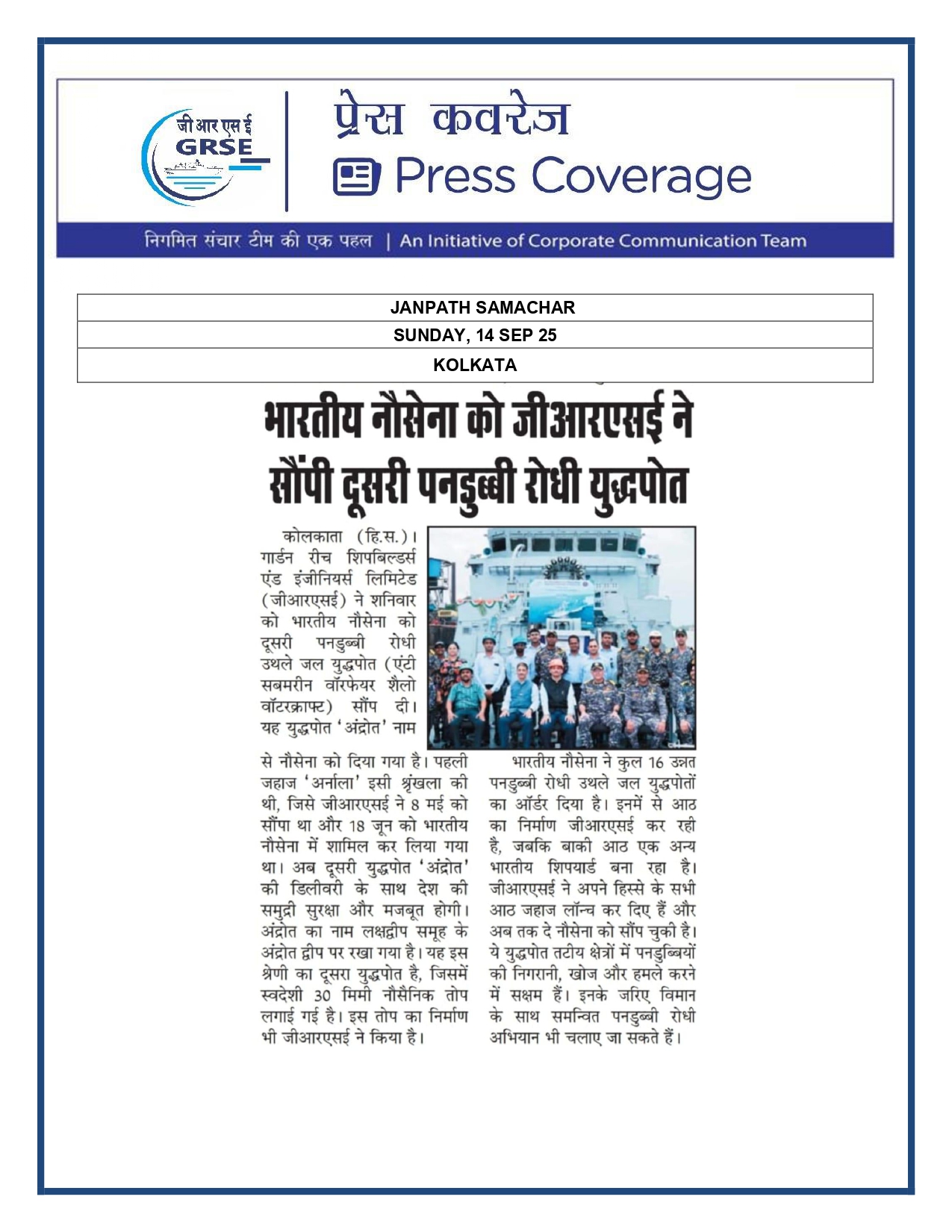 Press Coverage : 15 Sept 25:THE STATESMAN